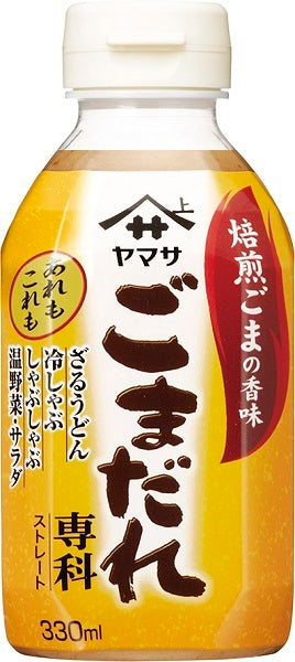 ヤマサごまだれ専科