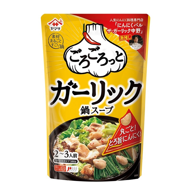 ヤマサ ごろごろっと ガーリック鍋スープ