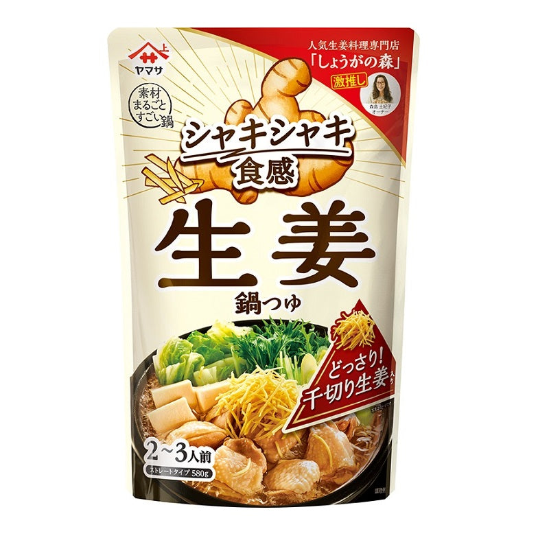 ヤマサ シャキシャキ食感 生姜鍋つゆ
