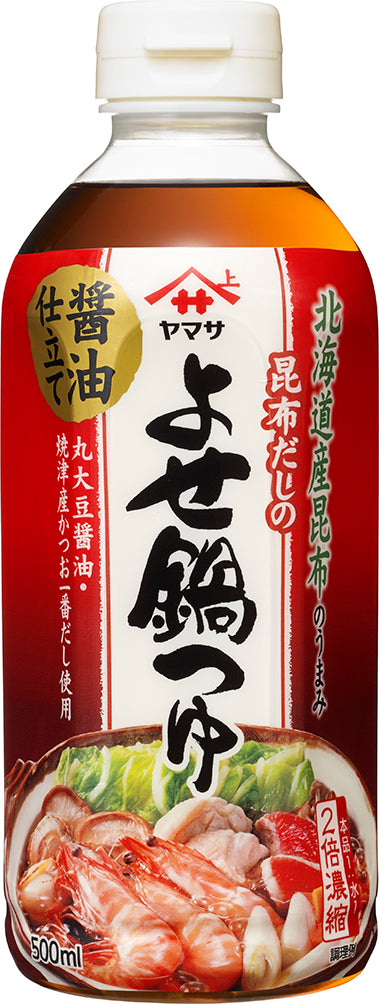 ヤマサ 昆布だしのよせ鍋つゆ  醤油仕立て