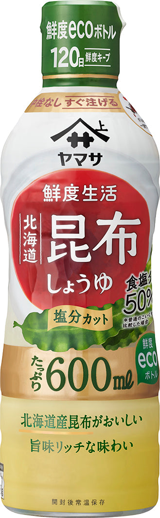 ヤマサ 鮮度生活 北海道昆布しょうゆ 塩分カット 600ml