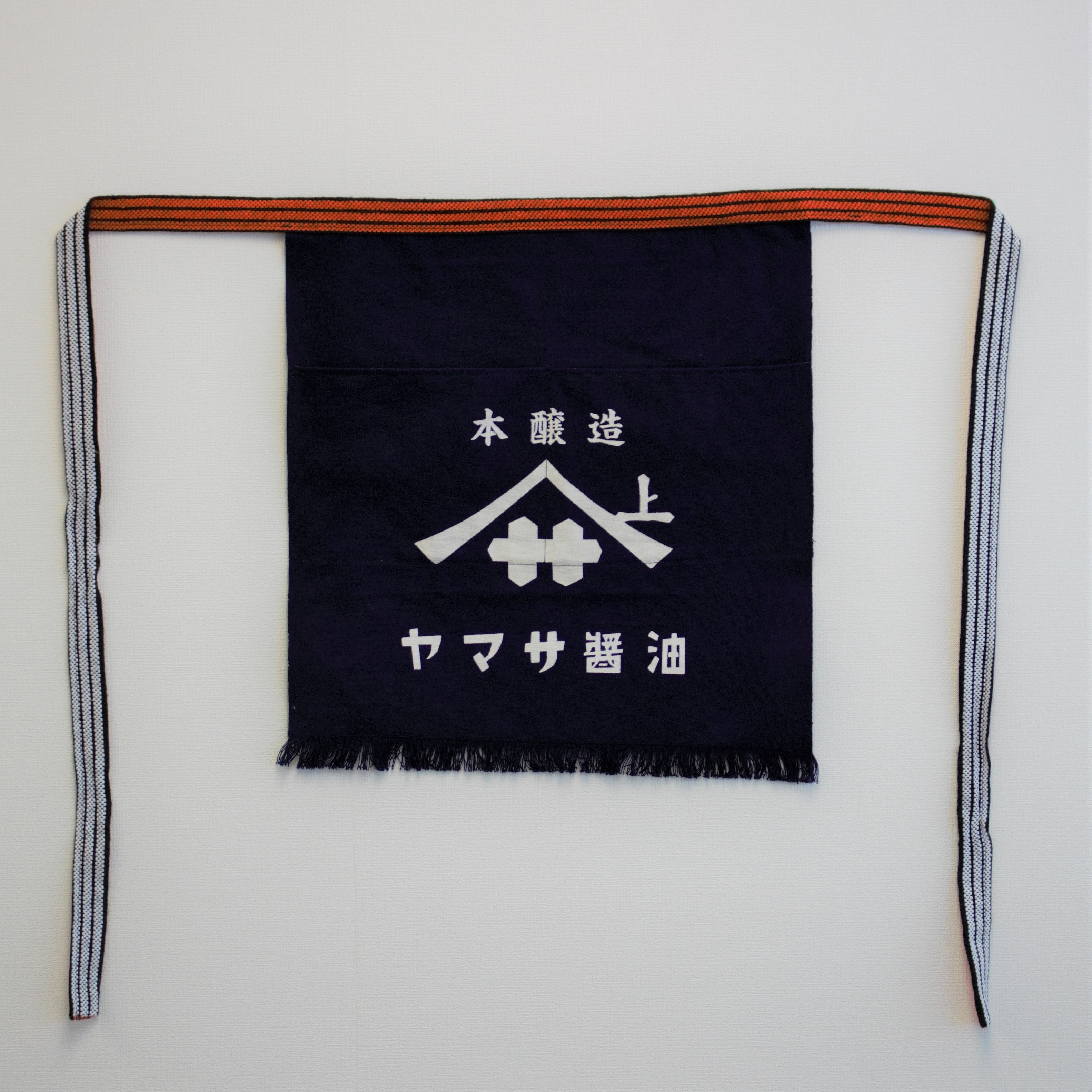 ヤマサオリジナル前掛け