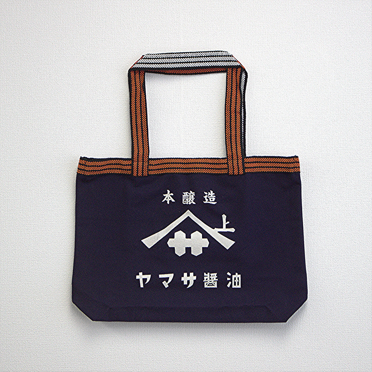 ヤマサ前掛けバッグ – ヤマサ吟選グルメ便