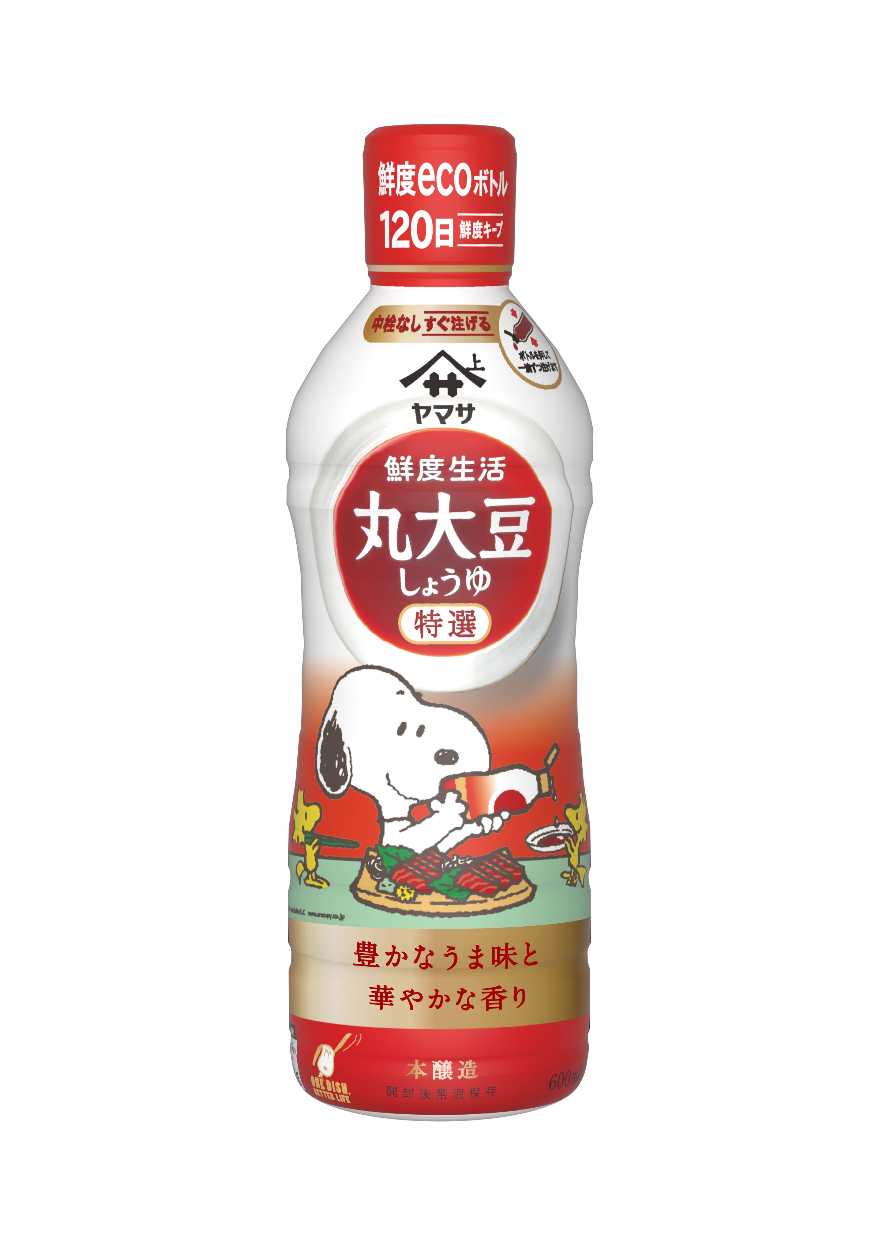 ヤマサ 鮮度生活 特選 丸大豆しょうゆ 600ml 鮮度ボトル (スヌーピーボトル2026春夏)