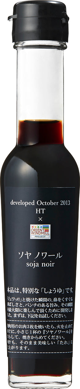 ●限定●ソヤノワール