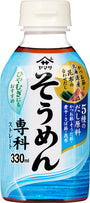 ヤマサ そうめん専科 330ml パック