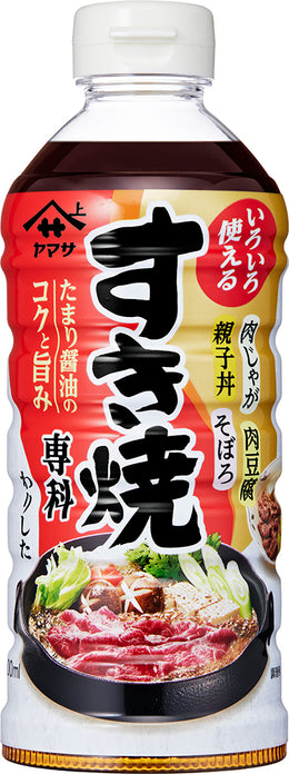 ヤマサすき焼専科500mlパック