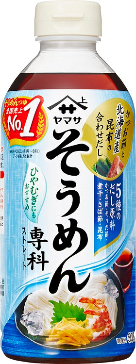 ヤマサそうめん専科 500ml パック