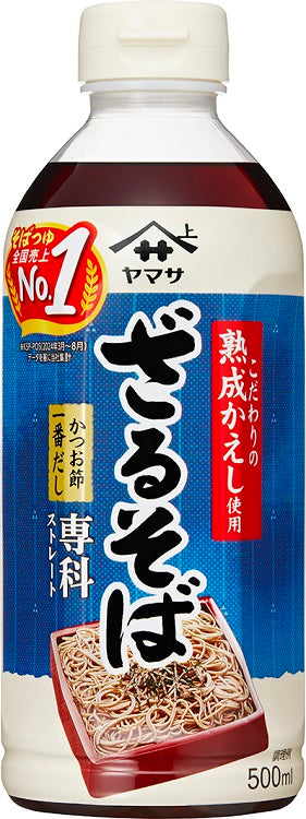 ヤマサざるそば専科 500ml パック – ヤマサ吟選グルメ便