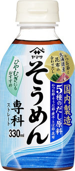 ヤマサ そうめん専科 330ml パック