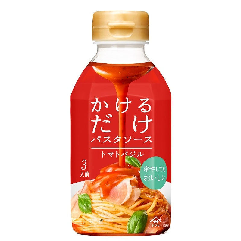 ヤマサ かけるだけパスタソース トマトバジル