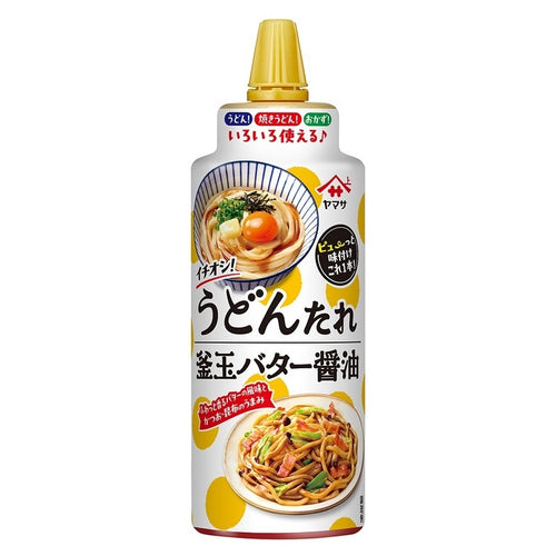 ヤマサ イチオシ！うどんたれ 釜玉バター醤油 – ヤマサ吟選グルメ便