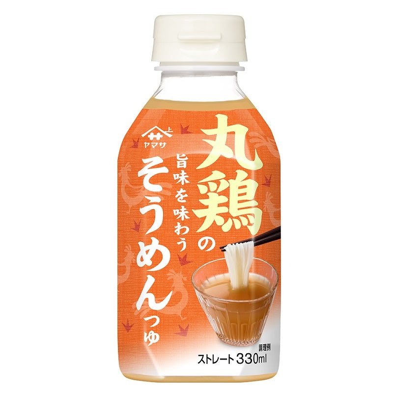 ヤマサ 丸鶏の旨味を味わうそうめんつゆ