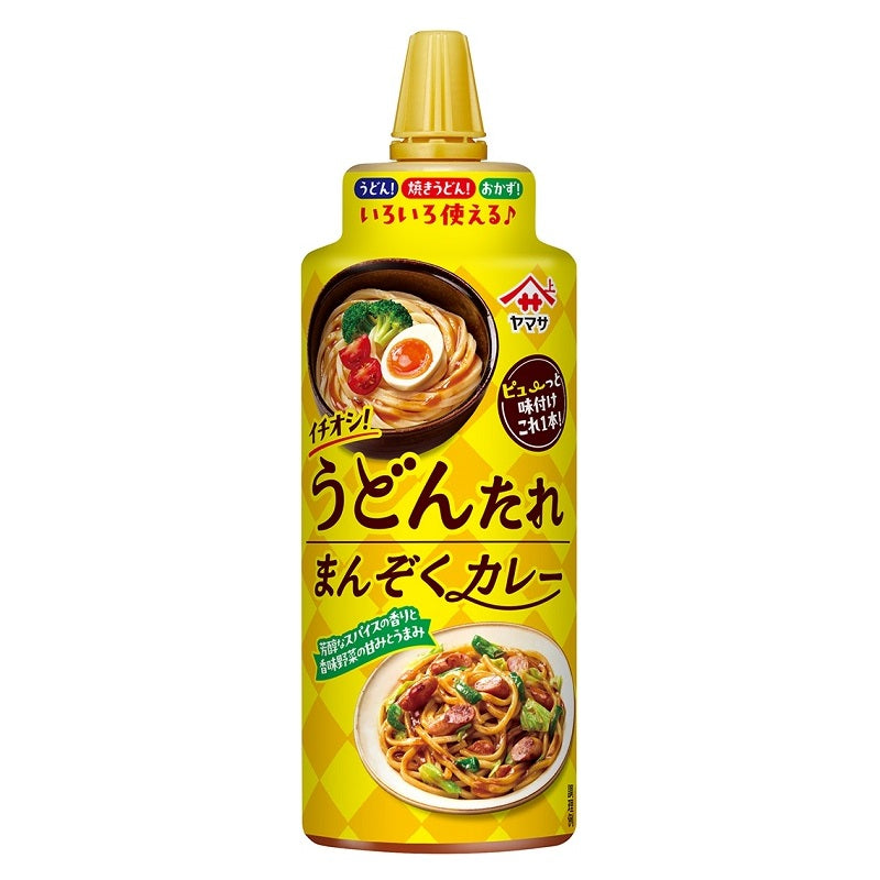 ヤマサ イチオシ！うどんたれ　まんぞくカレー