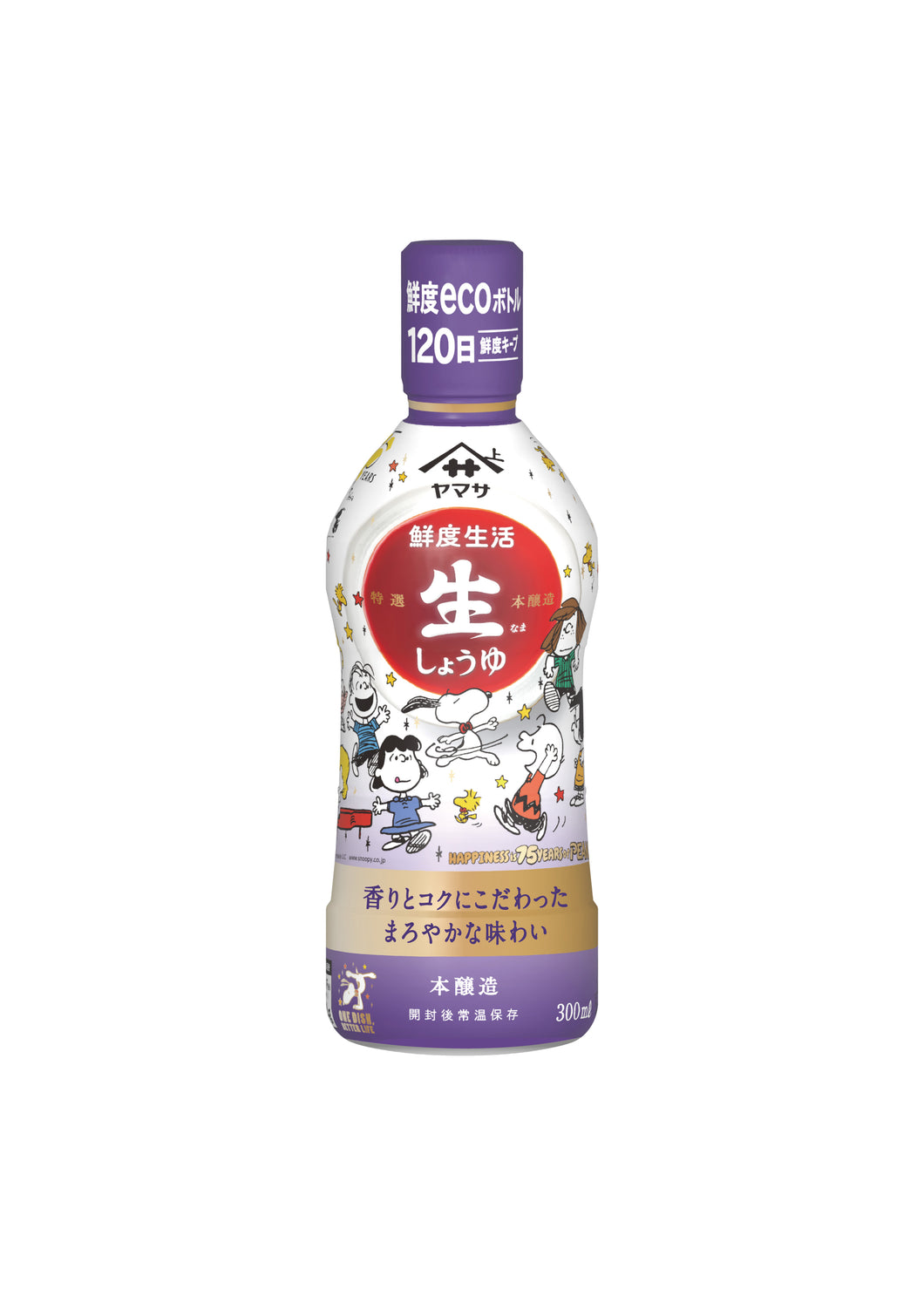 ヤマサ 鮮度生活 特選生（なま）しょうゆ 300ml鮮度ボトル (スヌーピーボトル2025秋冬)