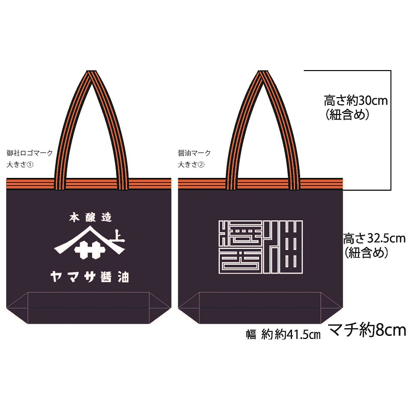 ヤマサ前掛けバッグ – ヤマサ吟選グルメ便 ヤマサ前掛けバッグ – ヤマサ吟選グルメ便