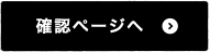 送信